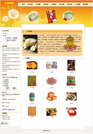 深圳貴族網(wǎng) 以溫和設(shè)計(jì)美學(xué)，打造食品品牌的線上精品空間